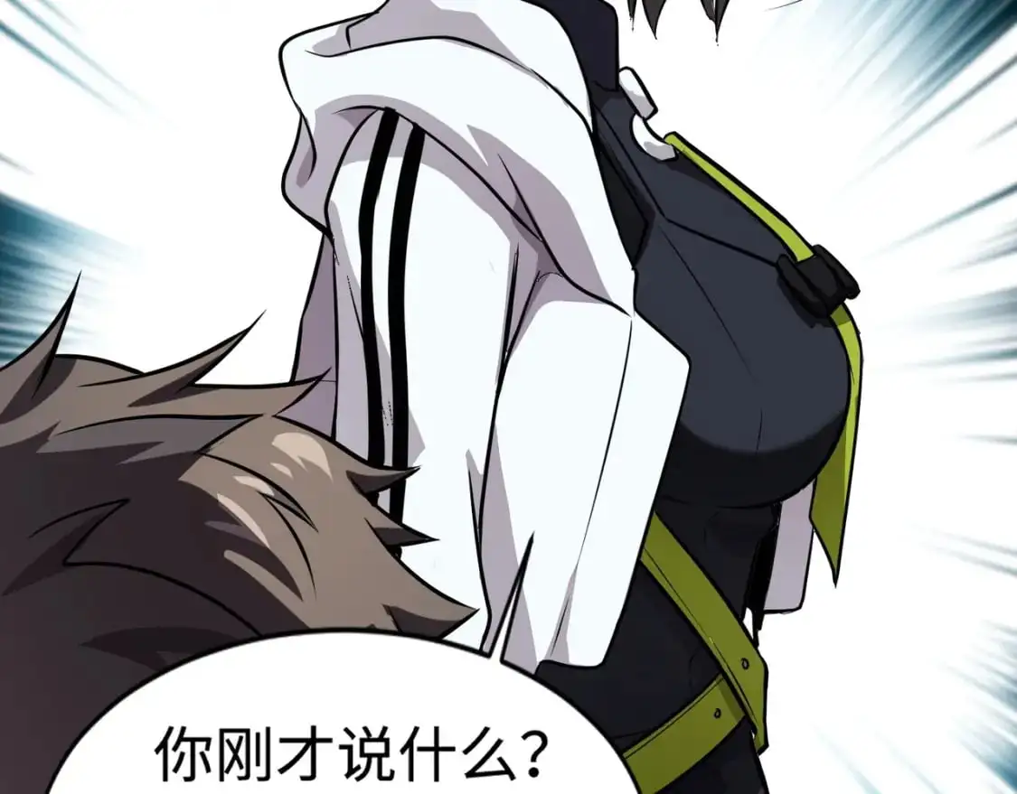 第79话 疾风剑豪？这个BOSS有点强！ 第59页