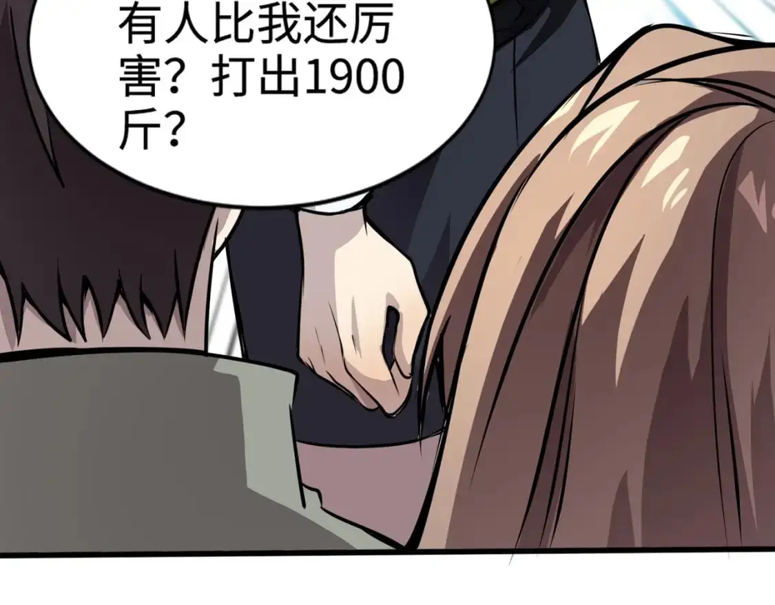第79话 疾风剑豪？这个BOSS有点强！ 第60页