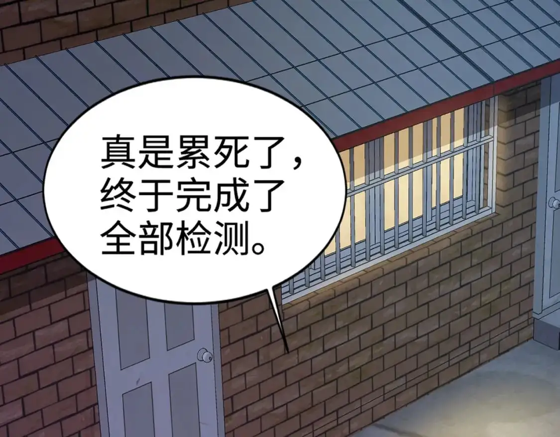 第79话 疾风剑豪？这个BOSS有点强！ 第63页