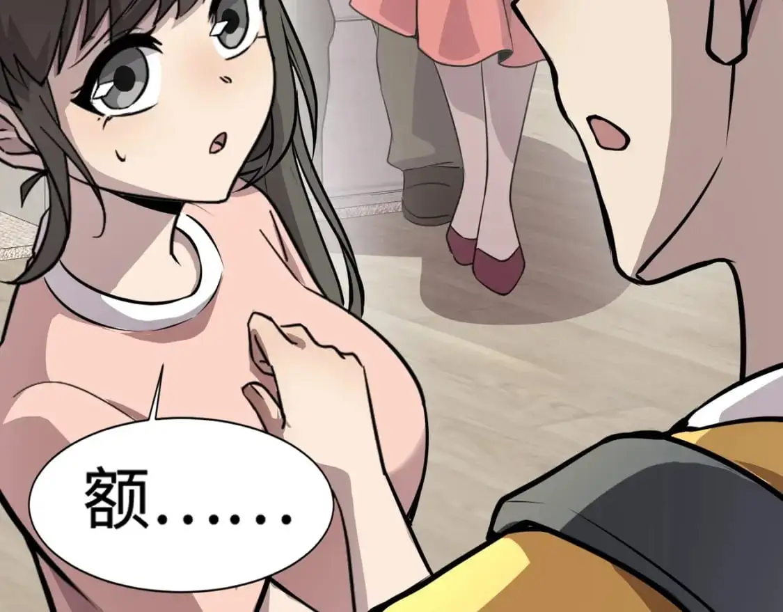 第79话 疾风剑豪？这个BOSS有点强！ 第69页