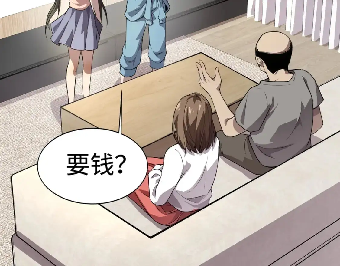 第79话 疾风剑豪？这个BOSS有点强！ 第73页