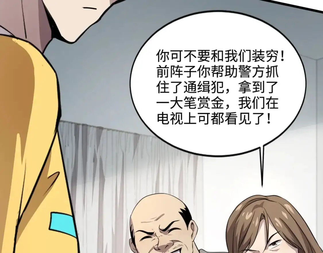 第79话 疾风剑豪？这个BOSS有点强！ 第78页
