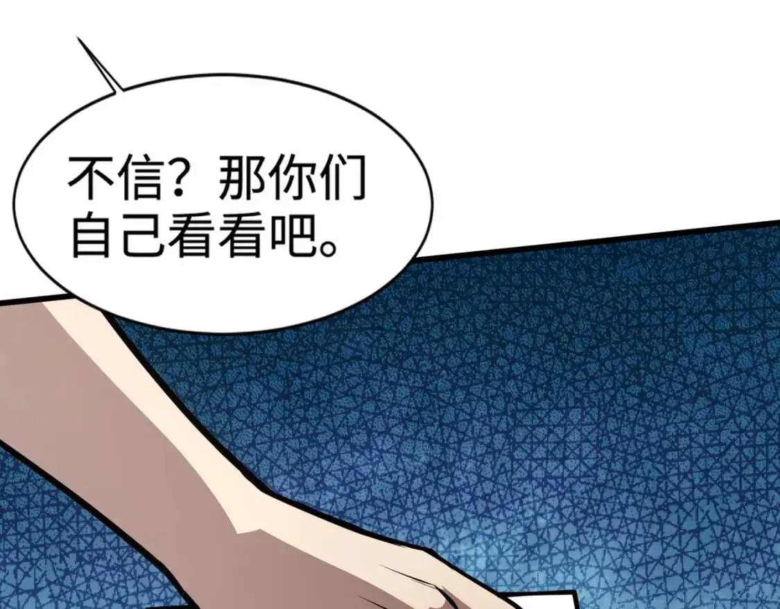 第79话 疾风剑豪？这个BOSS有点强！ 第96页