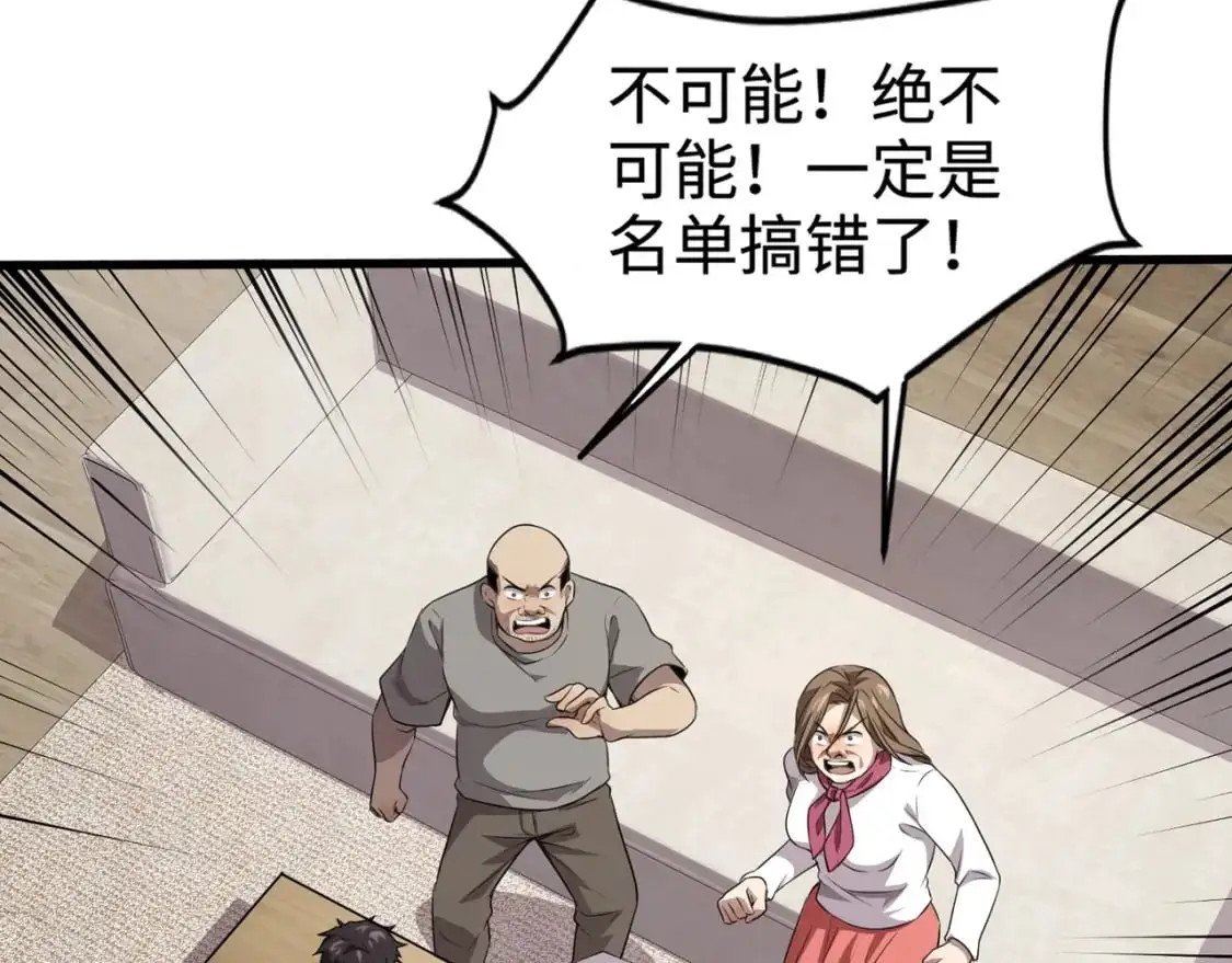 第79话 疾风剑豪？这个BOSS有点强！ 第102页