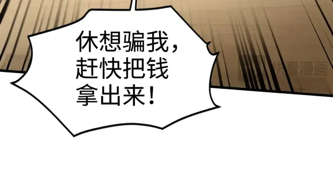 第79话 疾风剑豪？这个BOSS有点强！ 第107页