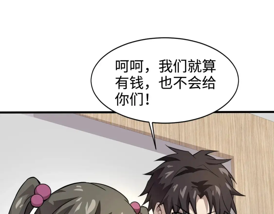 第79话 疾风剑豪？这个BOSS有点强！ 第108页