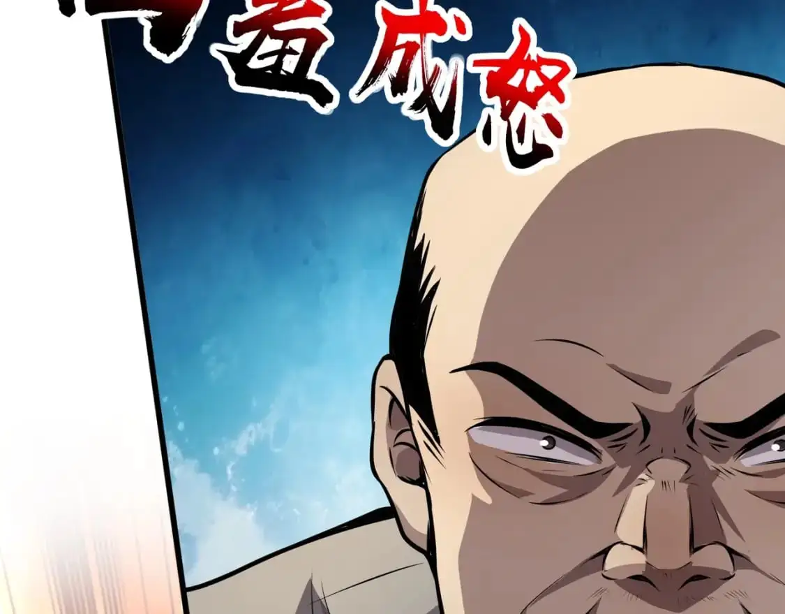 第79话 疾风剑豪？这个BOSS有点强！ 第111页