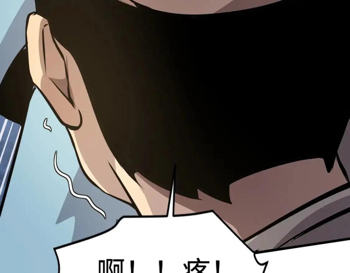 第79话 疾风剑豪？这个BOSS有点强！ 第124页