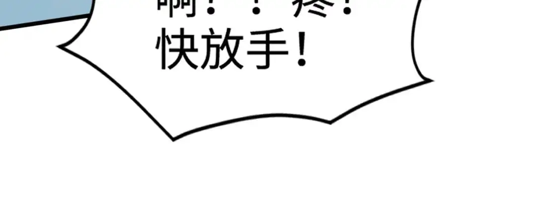 第79话 疾风剑豪？这个BOSS有点强！ 第125页