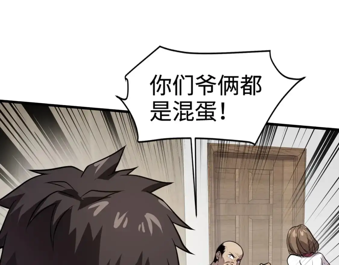 第79话 疾风剑豪？这个BOSS有点强！ 第126页