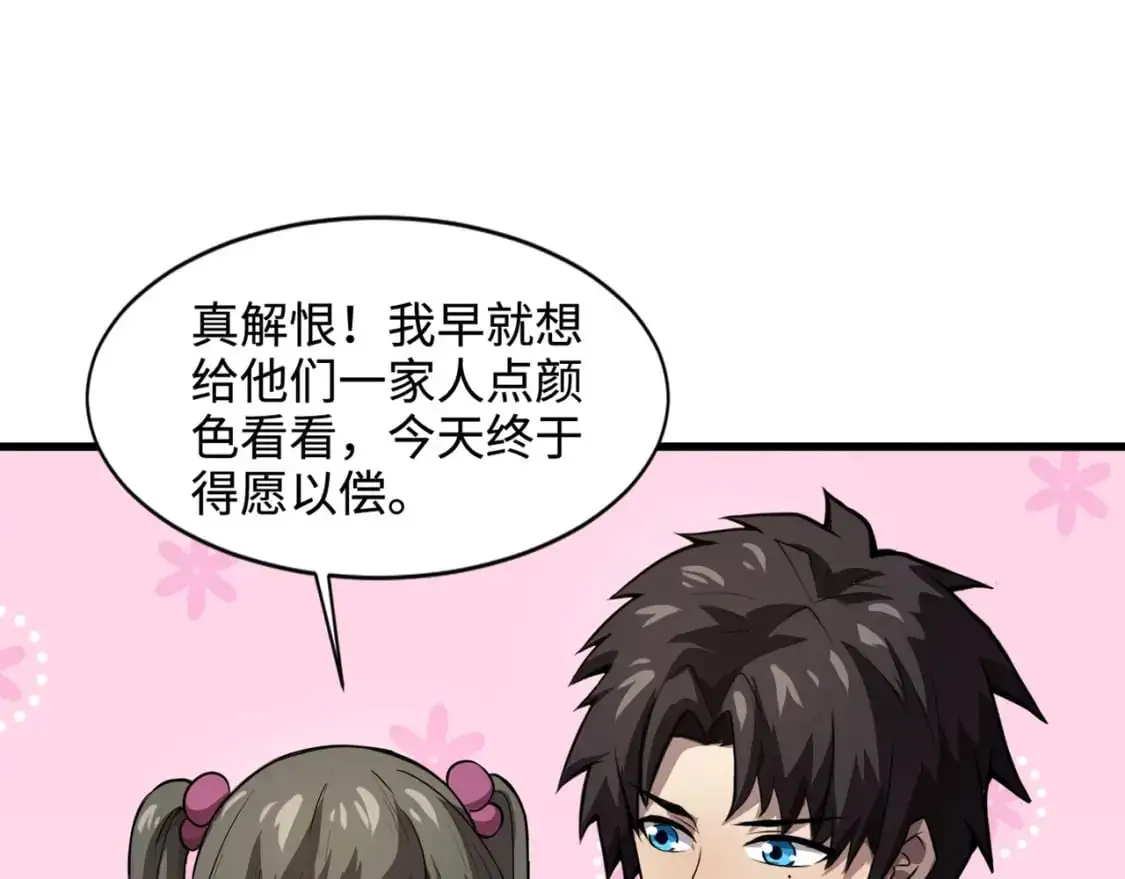 第79话 疾风剑豪？这个BOSS有点强！ 第133页