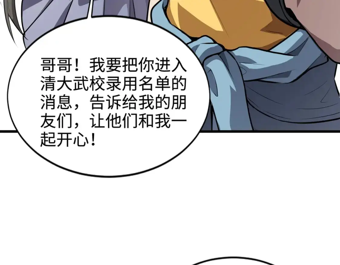 第79话 疾风剑豪？这个BOSS有点强！ 第135页