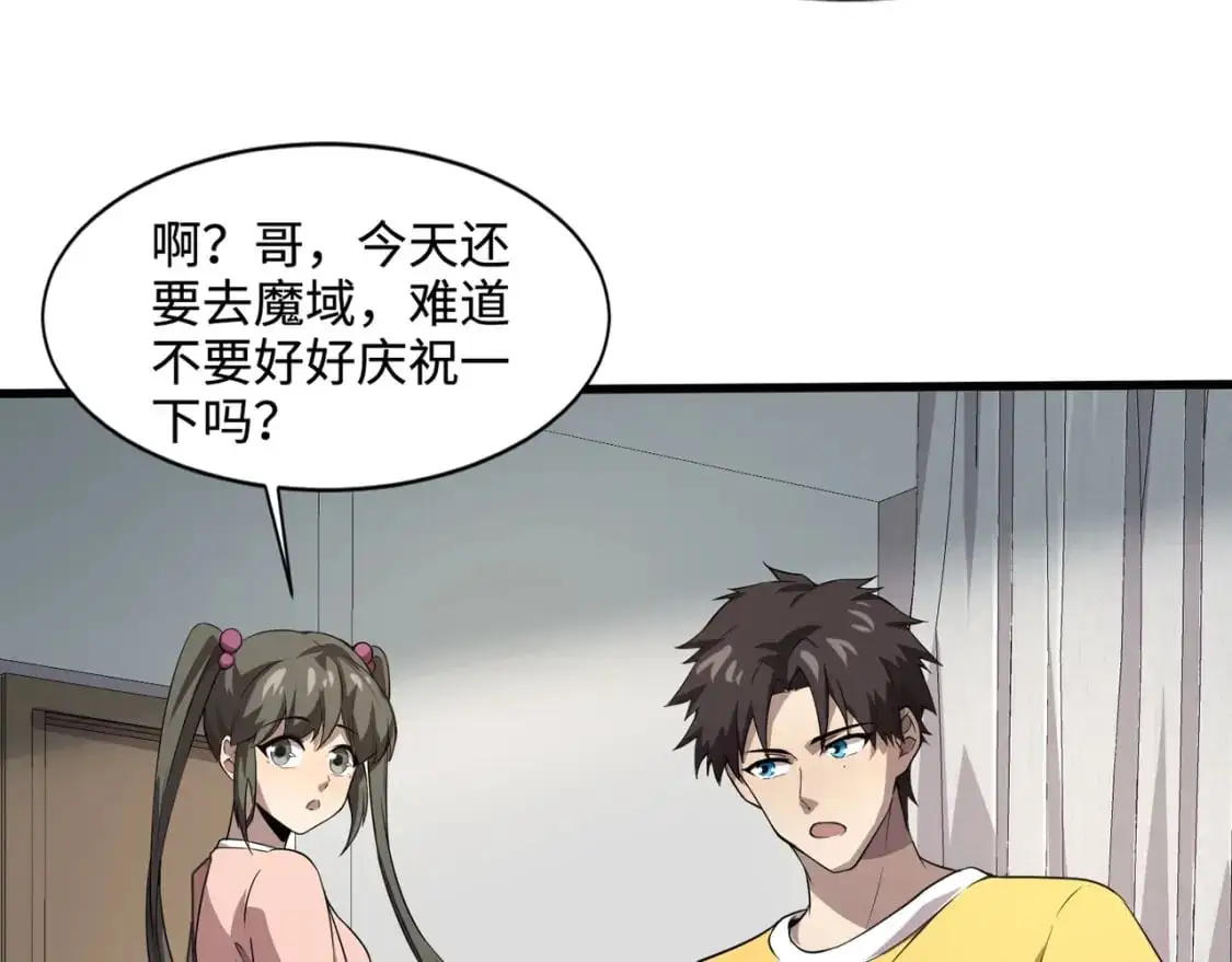 第79话 疾风剑豪？这个BOSS有点强！ 第138页