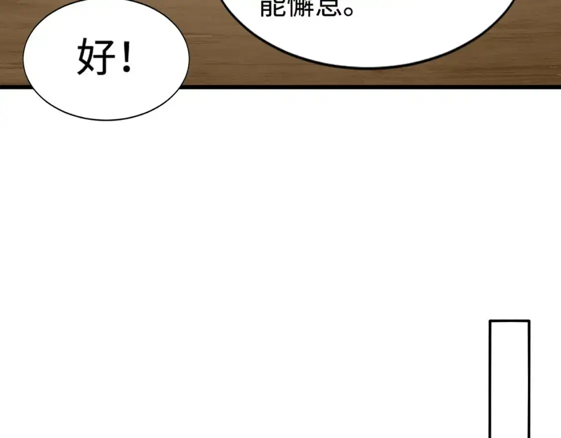 第79话 疾风剑豪？这个BOSS有点强！ 第140页