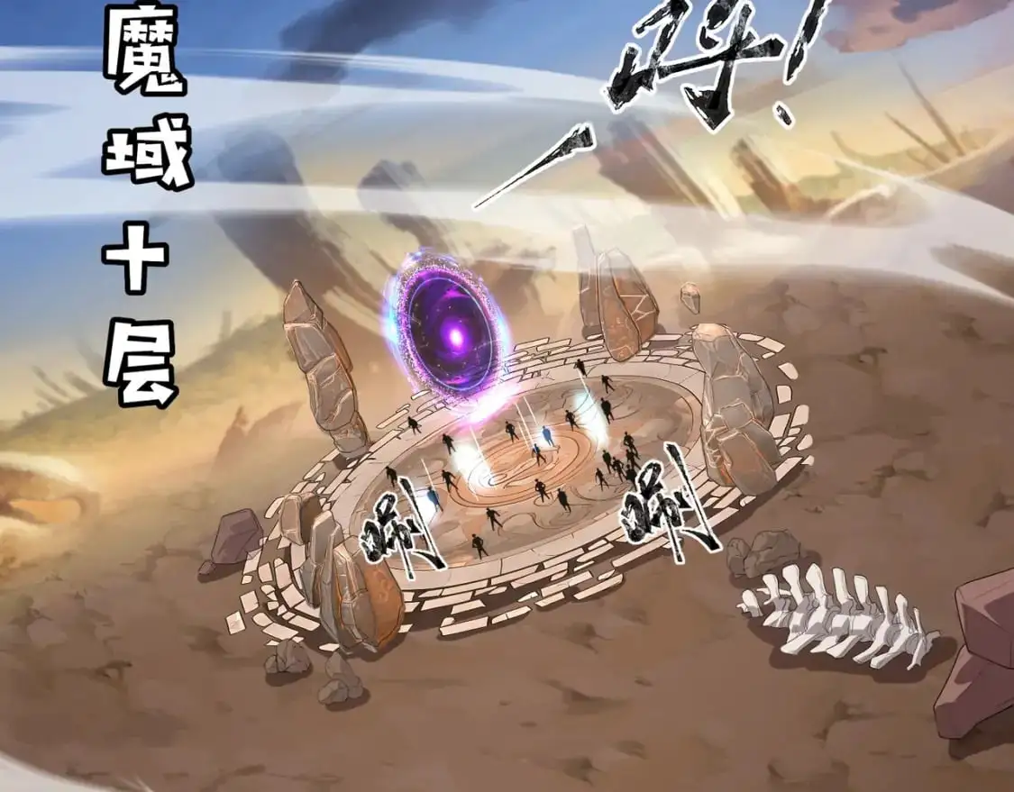 第79话 疾风剑豪？这个BOSS有点强！ 第142页