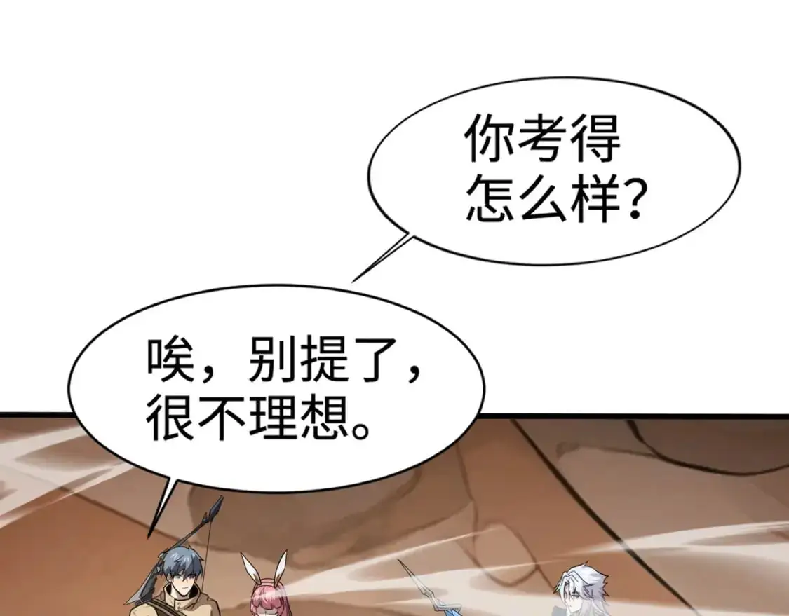 第79话 疾风剑豪？这个BOSS有点强！ 第145页