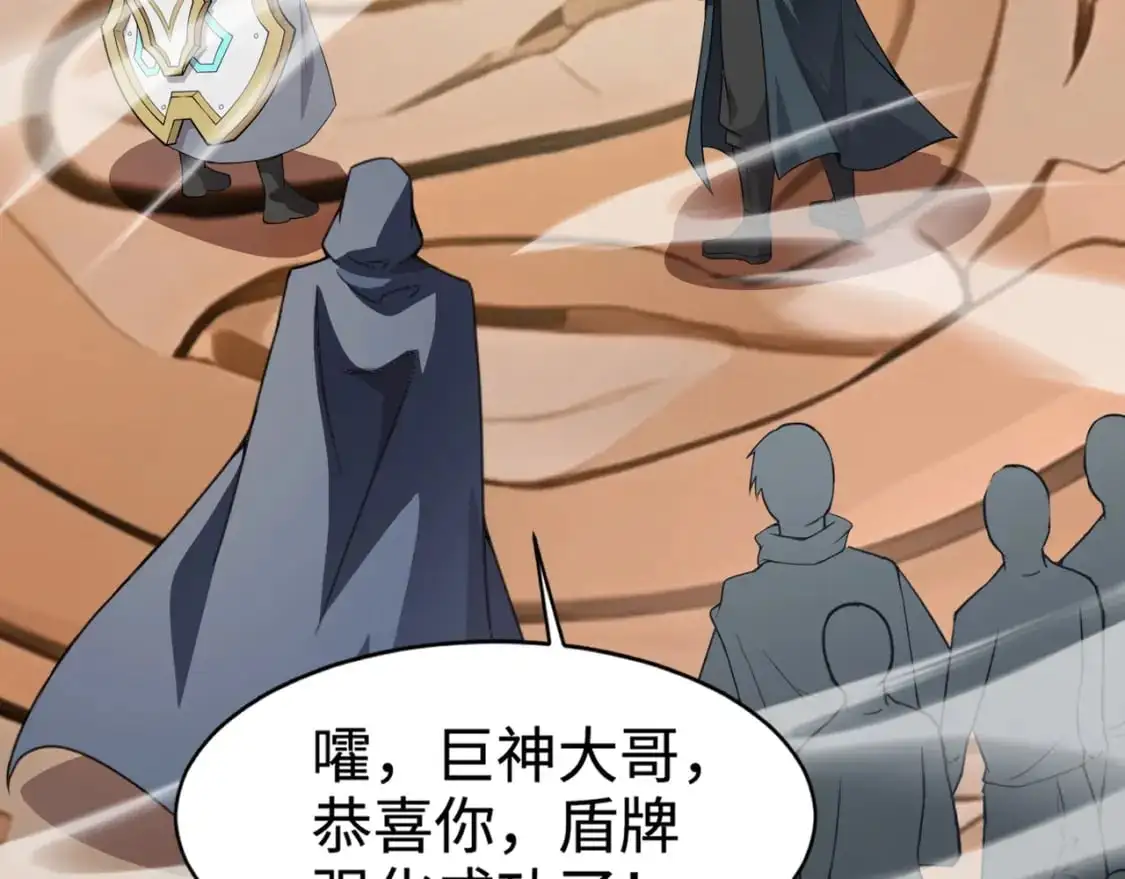 第79话 疾风剑豪？这个BOSS有点强！ 第147页