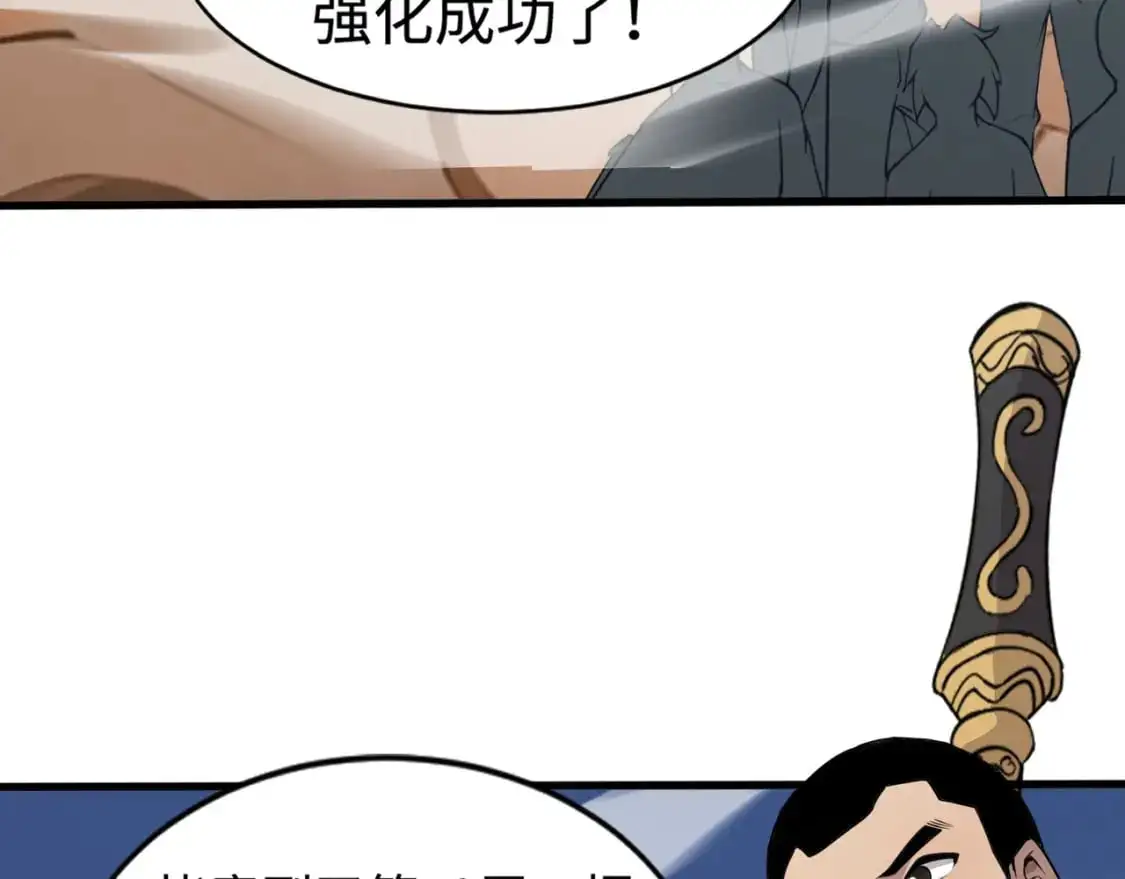 第79话 疾风剑豪？这个BOSS有点强！ 第148页