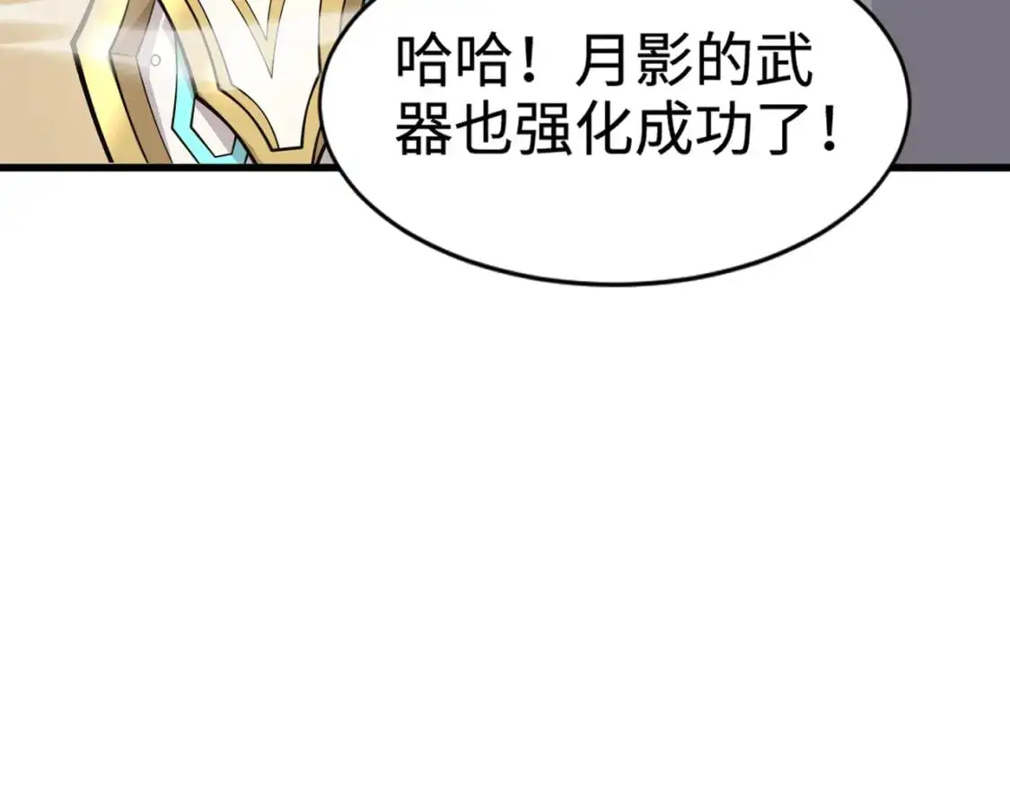 第79话 疾风剑豪？这个BOSS有点强！ 第151页