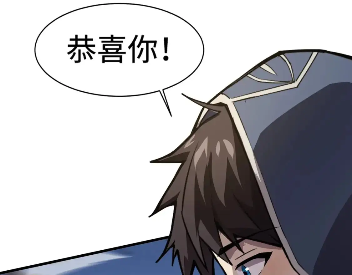 第79话 疾风剑豪？这个BOSS有点强！ 第152页