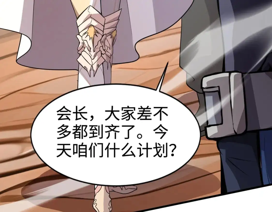 第79话 疾风剑豪？这个BOSS有点强！ 第155页