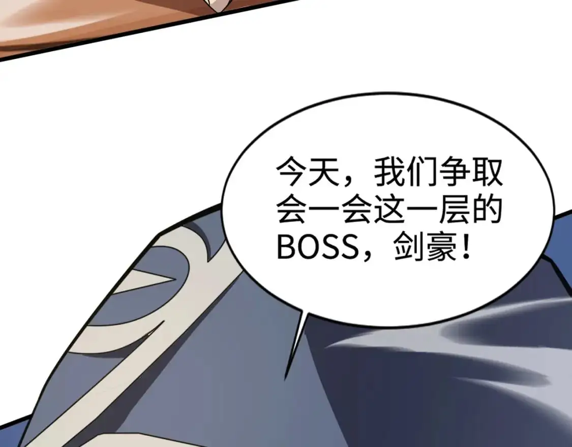 第79话 疾风剑豪？这个BOSS有点强！ 第156页