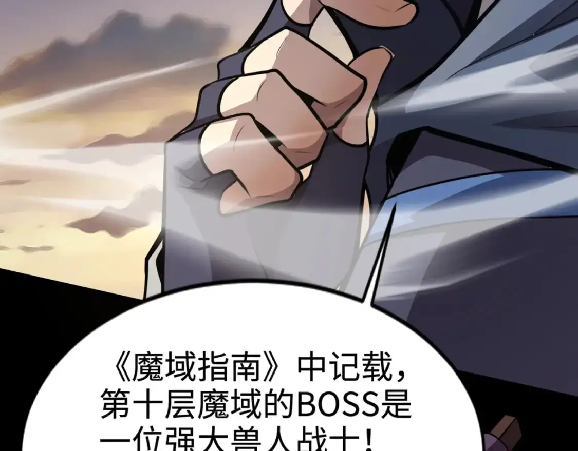 第79话 疾风剑豪？这个BOSS有点强！ 第158页