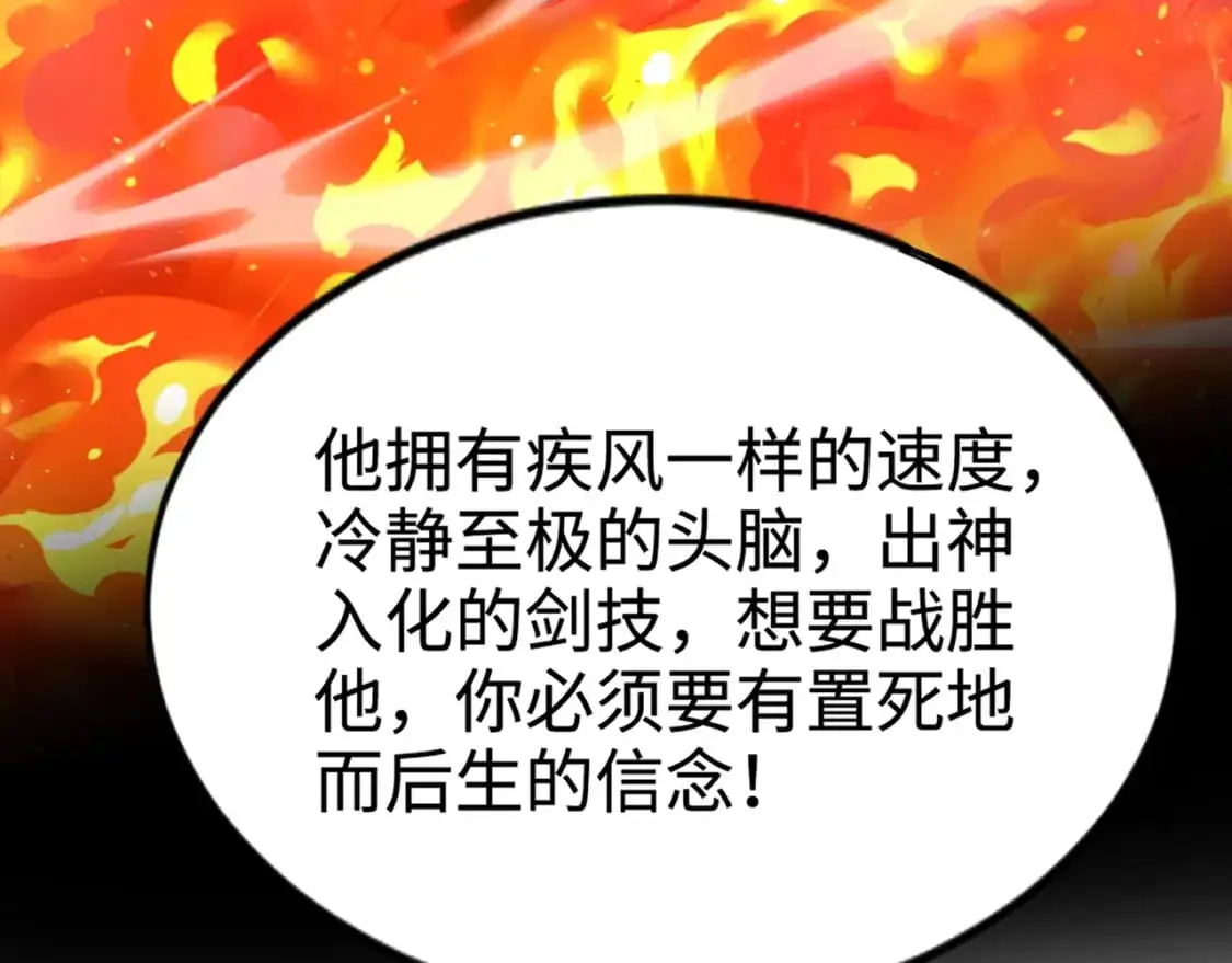 第79话 疾风剑豪？这个BOSS有点强！ 第162页