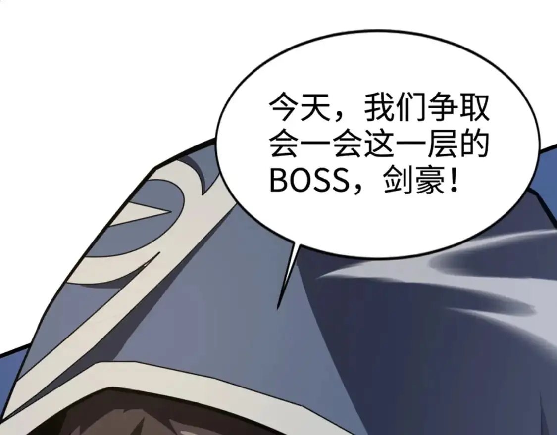 第80话 这巨兽军团谁顶得住啊？！ 第1页