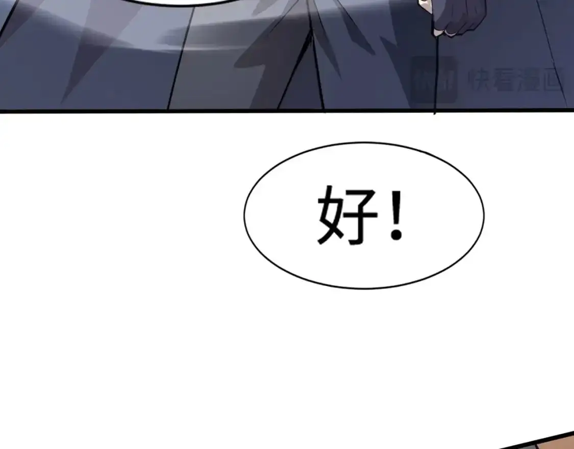 第80话 这巨兽军团谁顶得住啊？！ 第22页