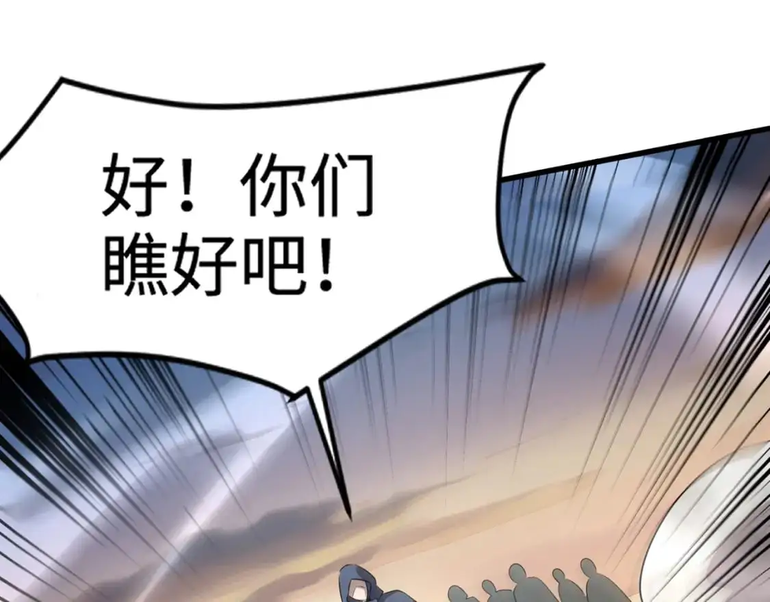 第80话 这巨兽军团谁顶得住啊？！ 第29页