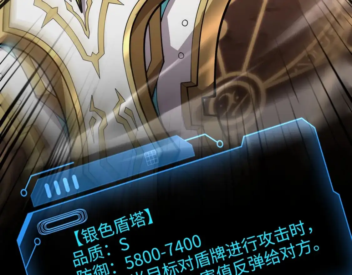 第80话 这巨兽军团谁顶得住啊？！ 第31页