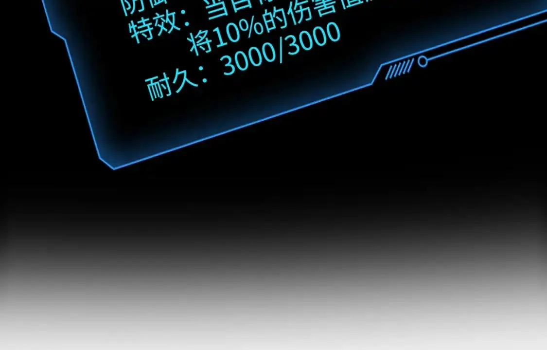 第80话 这巨兽军团谁顶得住啊？！ 第32页
