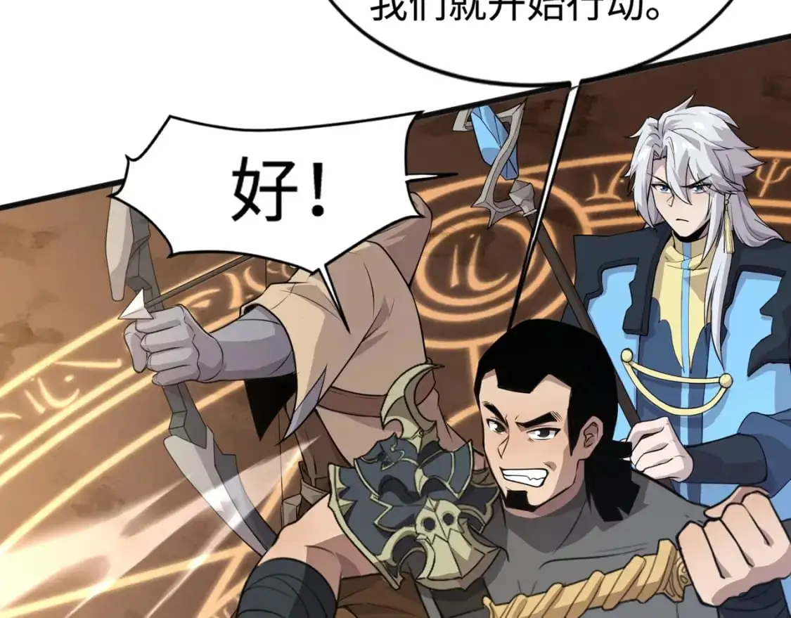 第80话 这巨兽军团谁顶得住啊？！ 第40页