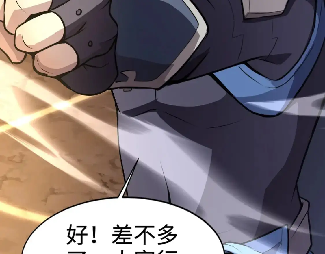 第80话 这巨兽军团谁顶得住啊？！ 第42页