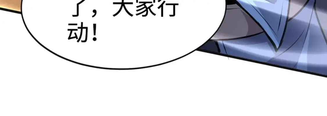 第80话 这巨兽军团谁顶得住啊？！ 第43页