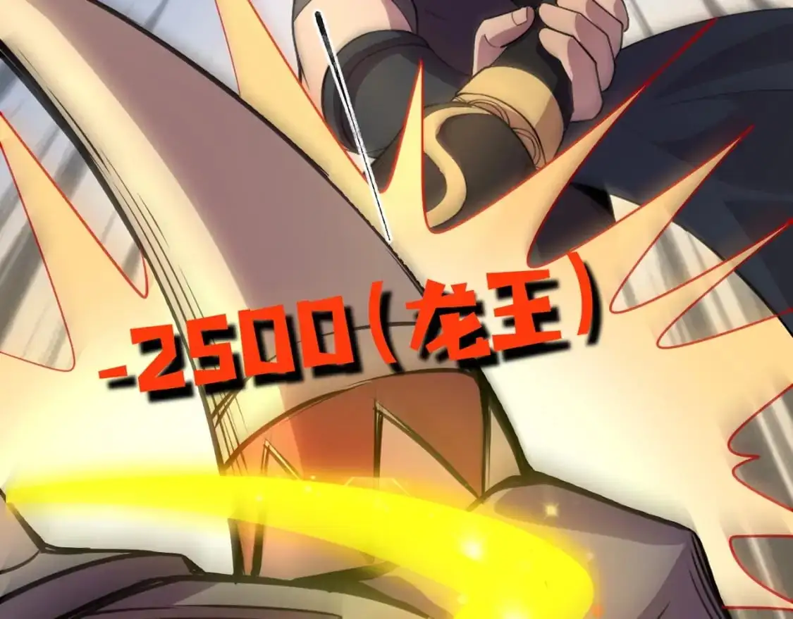 第80话 这巨兽军团谁顶得住啊？！ 第46页