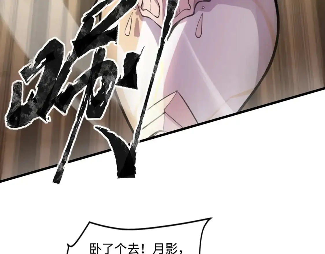第80话 这巨兽军团谁顶得住啊？！ 第50页
