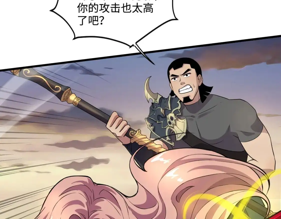 第80话 这巨兽军团谁顶得住啊？！ 第51页