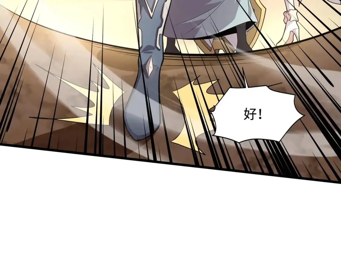 第80话 这巨兽军团谁顶得住啊？！ 第82页