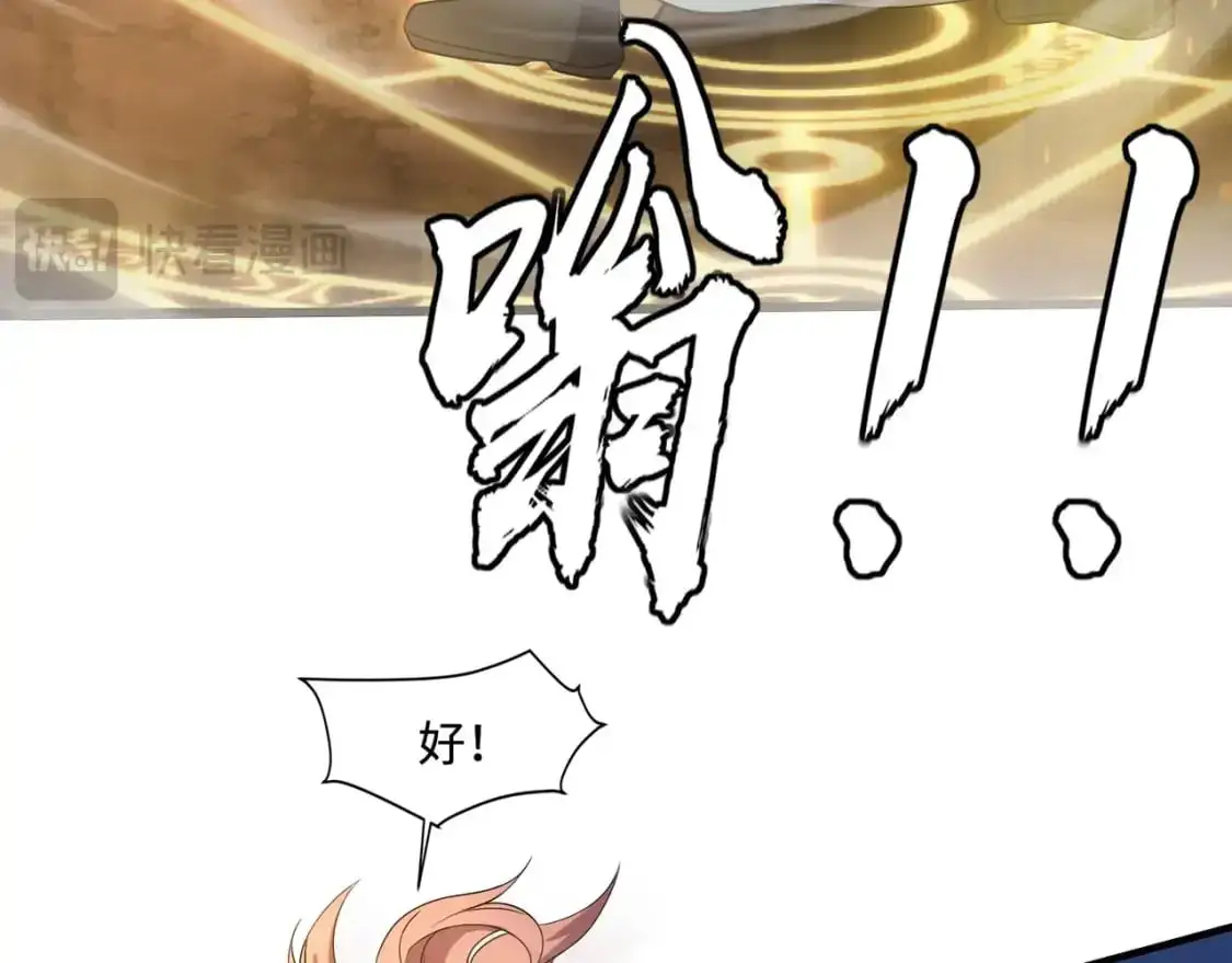 第80话 这巨兽军团谁顶得住啊？！ 第100页