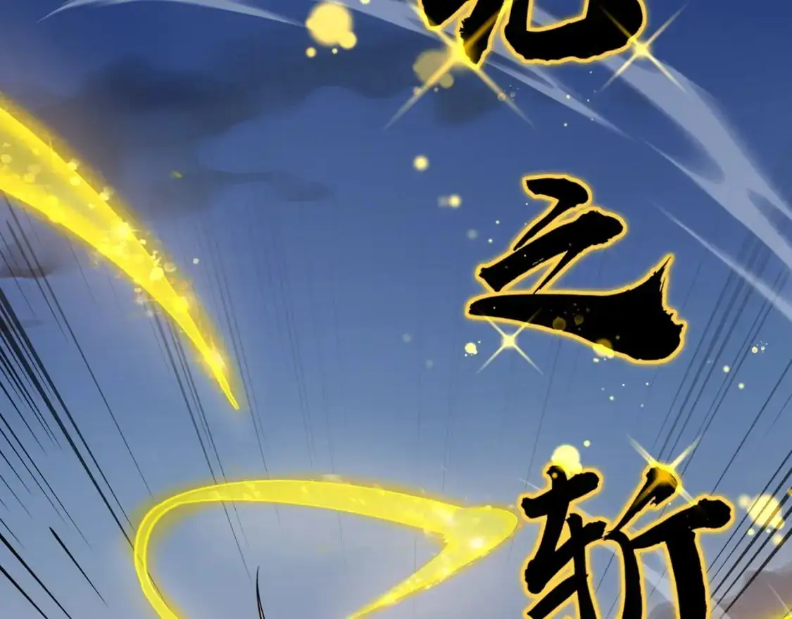 第80话 这巨兽军团谁顶得住啊？！ 第104页
