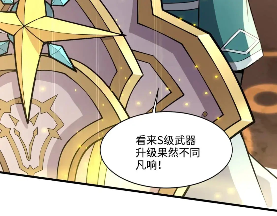 第80话 这巨兽军团谁顶得住啊？！ 第112页