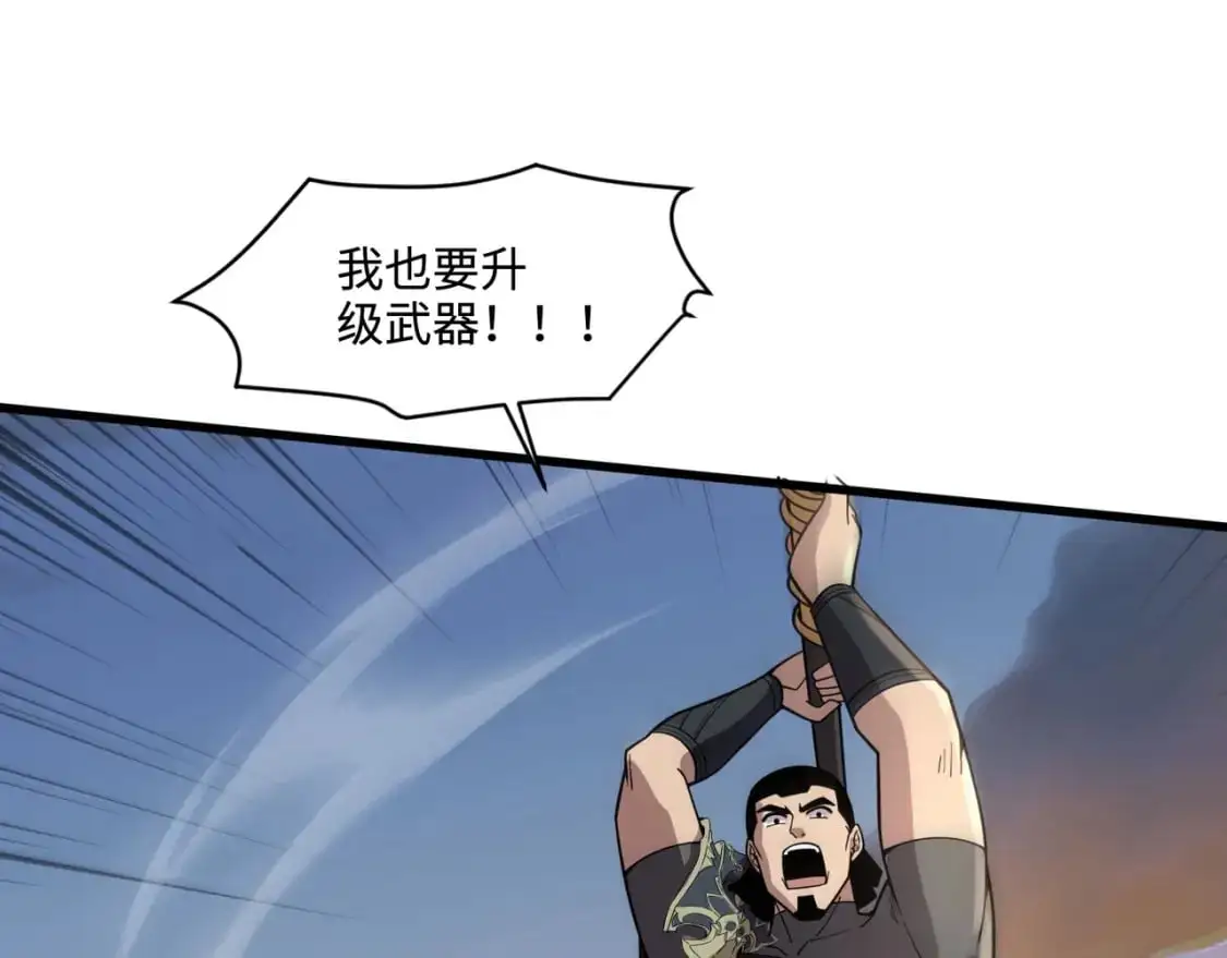 第80话 这巨兽军团谁顶得住啊？！ 第113页