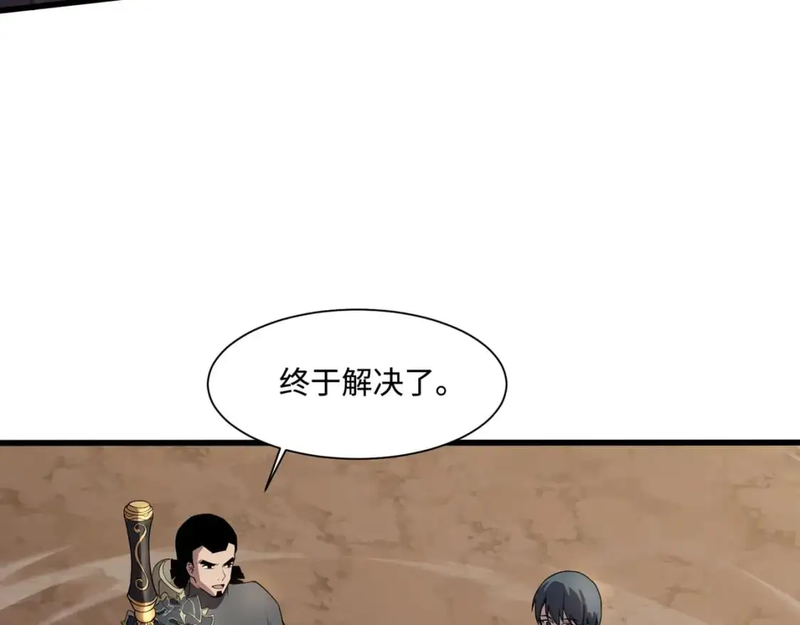 第80话 这巨兽军团谁顶得住啊？！ 第116页