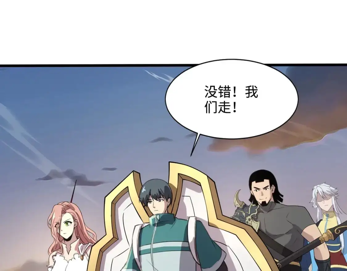 第80话 这巨兽军团谁顶得住啊？！ 第120页