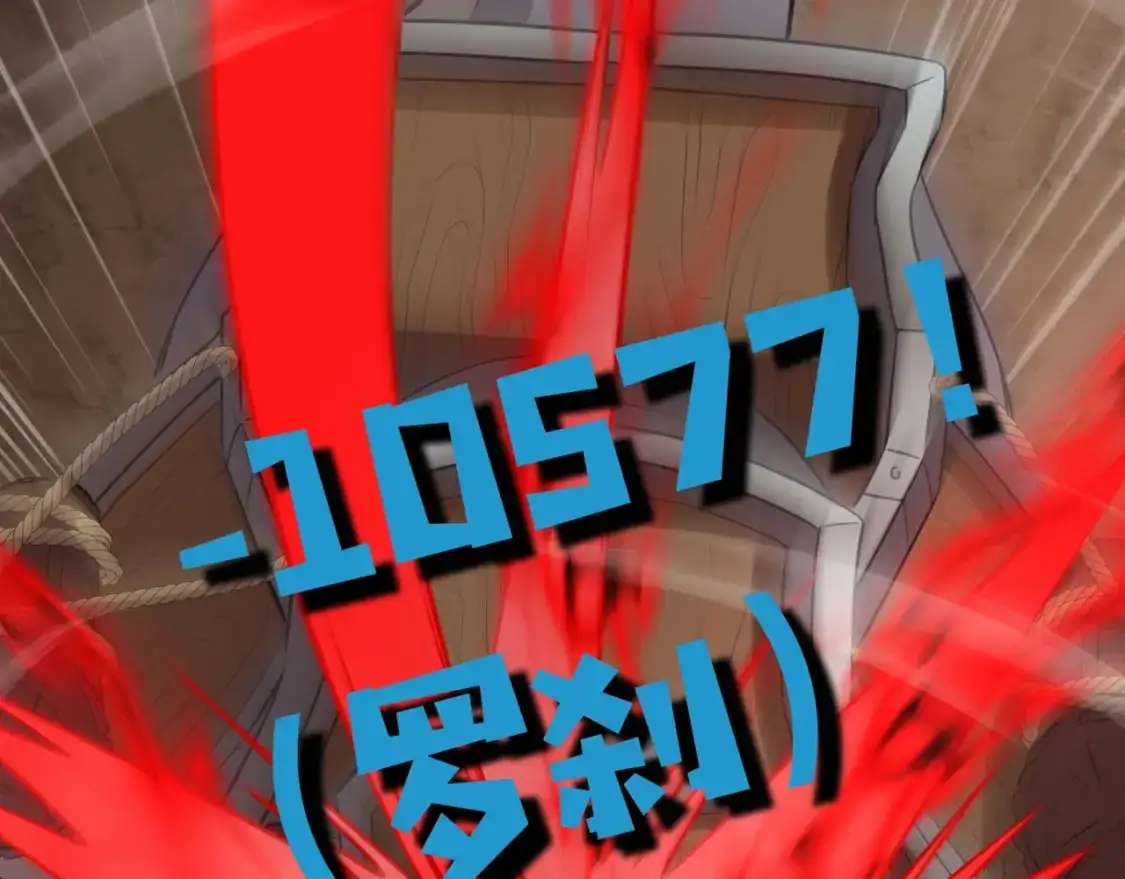 第80话 这巨兽军团谁顶得住啊？！ 第138页