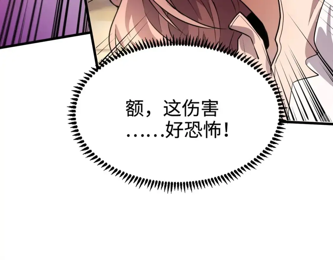 第80话 这巨兽军团谁顶得住啊？！ 第146页