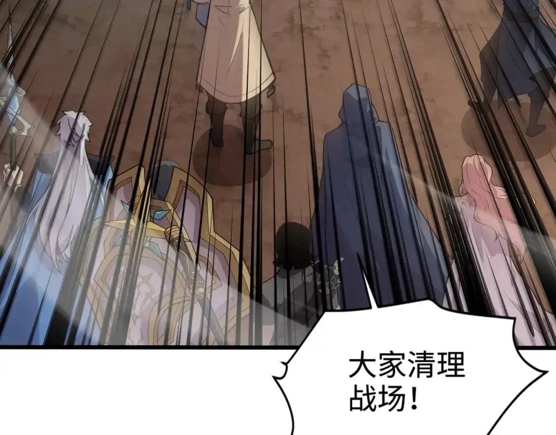 第80话 这巨兽军团谁顶得住啊？！ 第151页