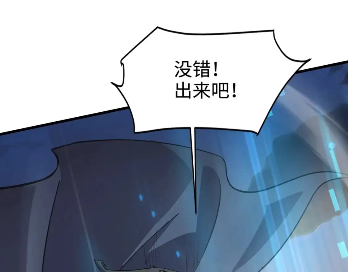 第80话 这巨兽军团谁顶得住啊？！ 第155页